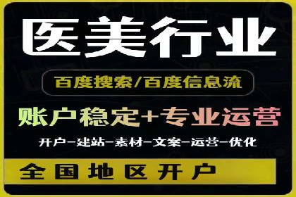 360信息流广告案例分析：数据驱动营销